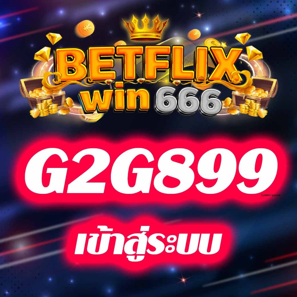 G2G899 